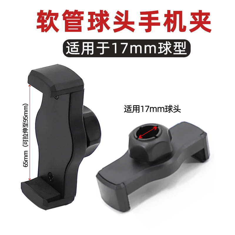 补光灯球头手机夹配件直播支架三脚架夹子球形夹金属软管球头云台