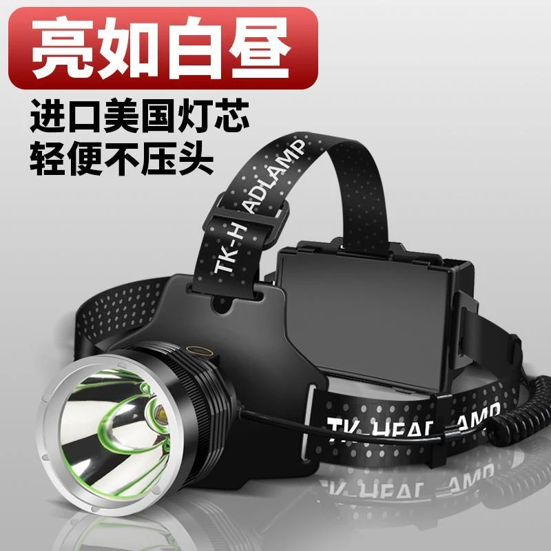 黑武士超亮头灯SFT40强光超亮户外远射手电筒充电夜钓矿灯可充电