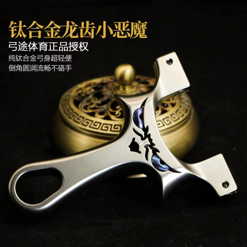 弓途新款全钛合金龙齿恶魔弓玩具全数控工艺户外工具