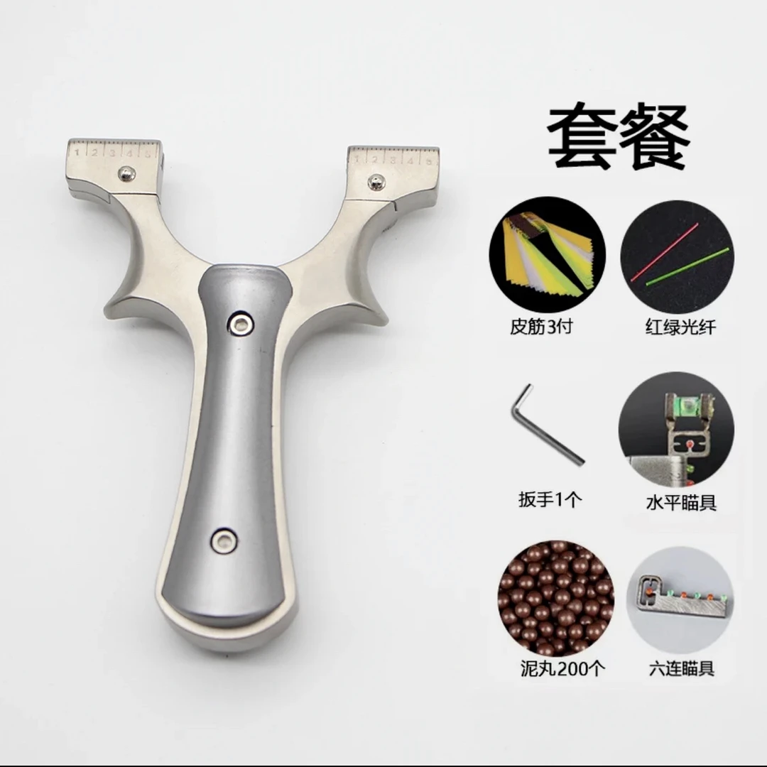 不锈钢星神高精准度免绑户外竞技工具