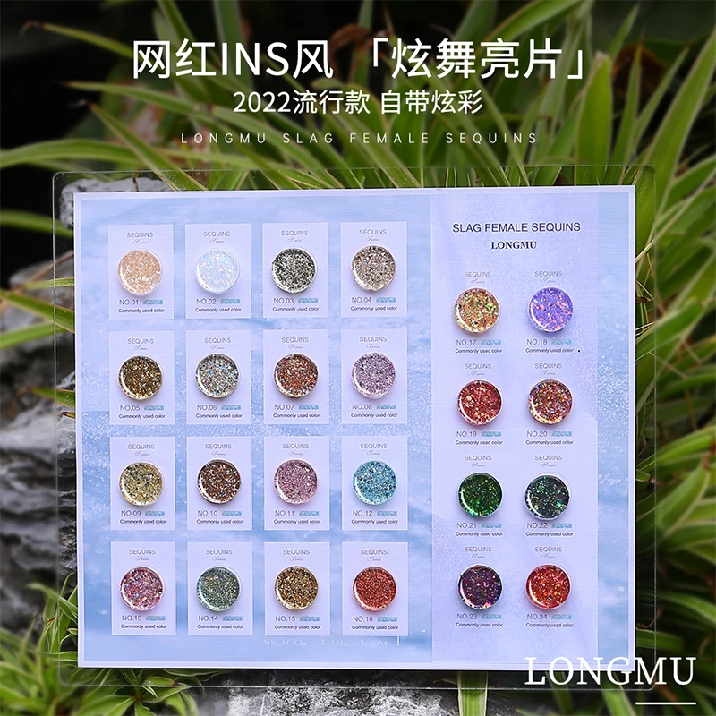 甲油胶2023年新款隆牡24色爆闪亮片美甲店开店专用指甲油胶套装