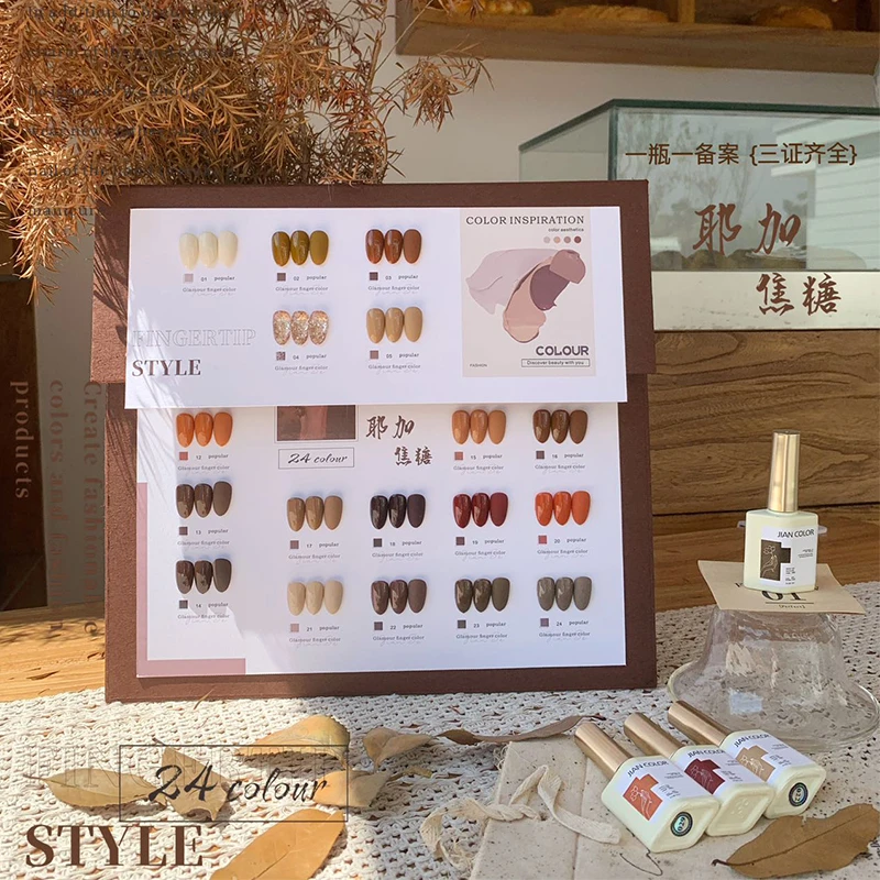 简色24色耶加焦糖美拉德棕色系2023年新款甲油胶开店专用套胶
