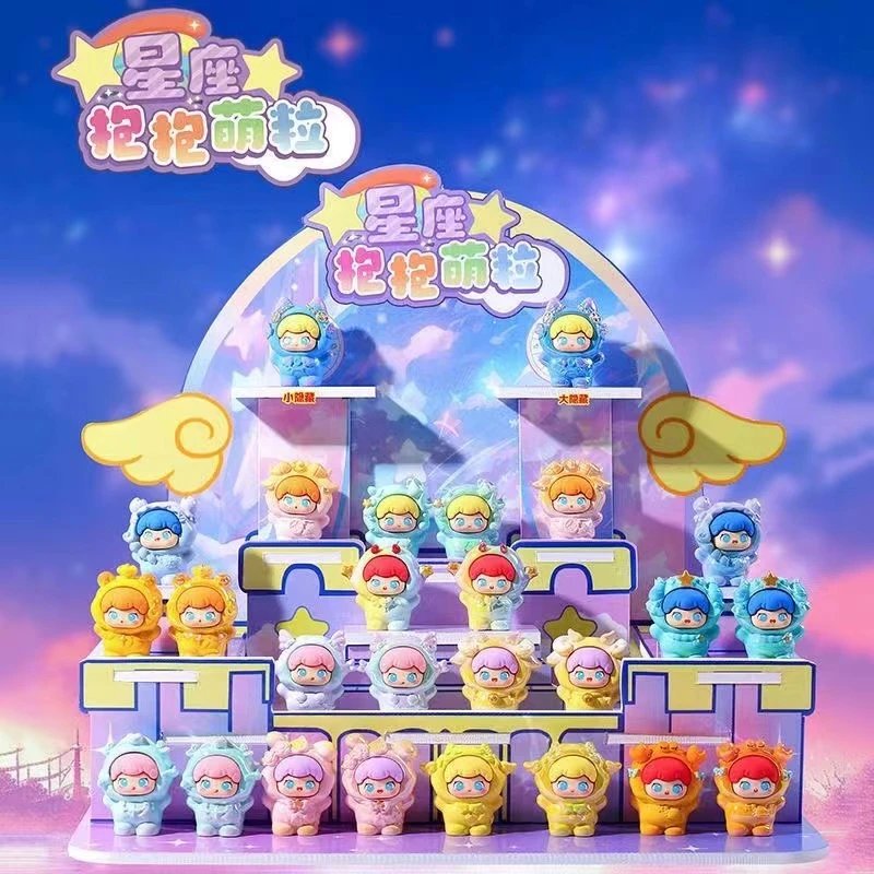 星座抱抱系列萌粒