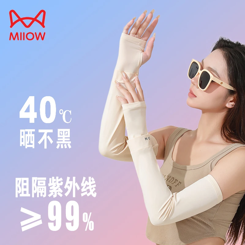 猫人冰丝防晒冰袖套夏防紫外线女款遮阳手套宽松套袖骑行钓鱼护袖