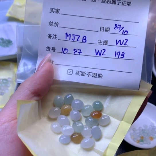 定制翡翠未镶嵌缅甸翡翠