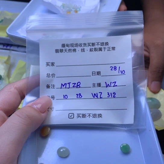 定制翡翠未镶嵌缅甸翡翠