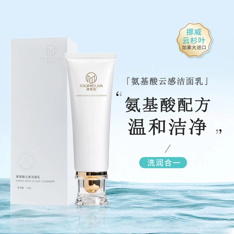 【潘】修美佳氨基酸云感洁面乳