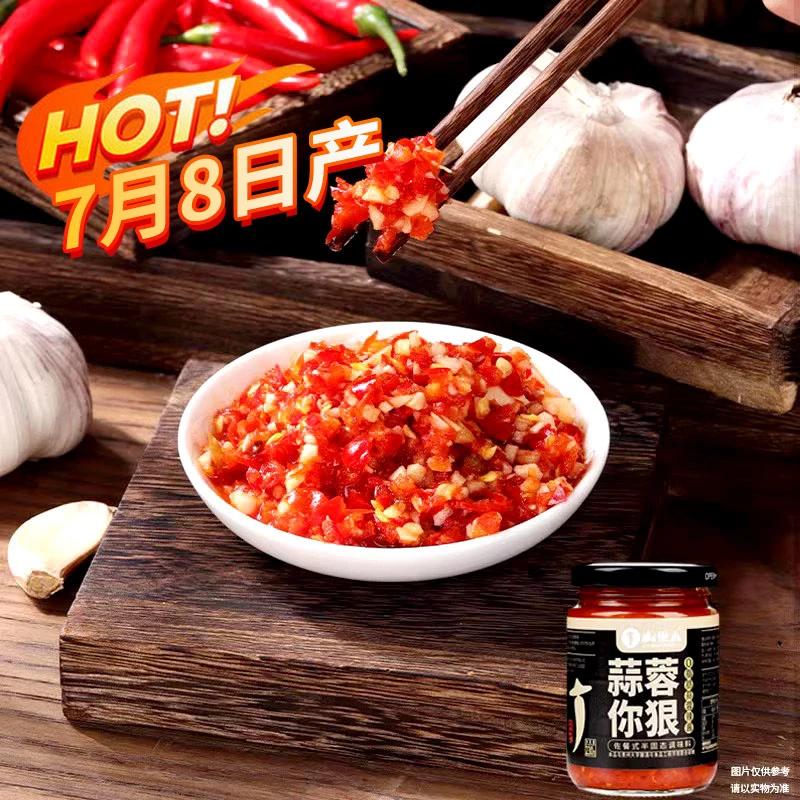 【7月生产】0脂肪蒜蓉辣酱鲜香清爽香辣美味严选食材拌饭炒菜