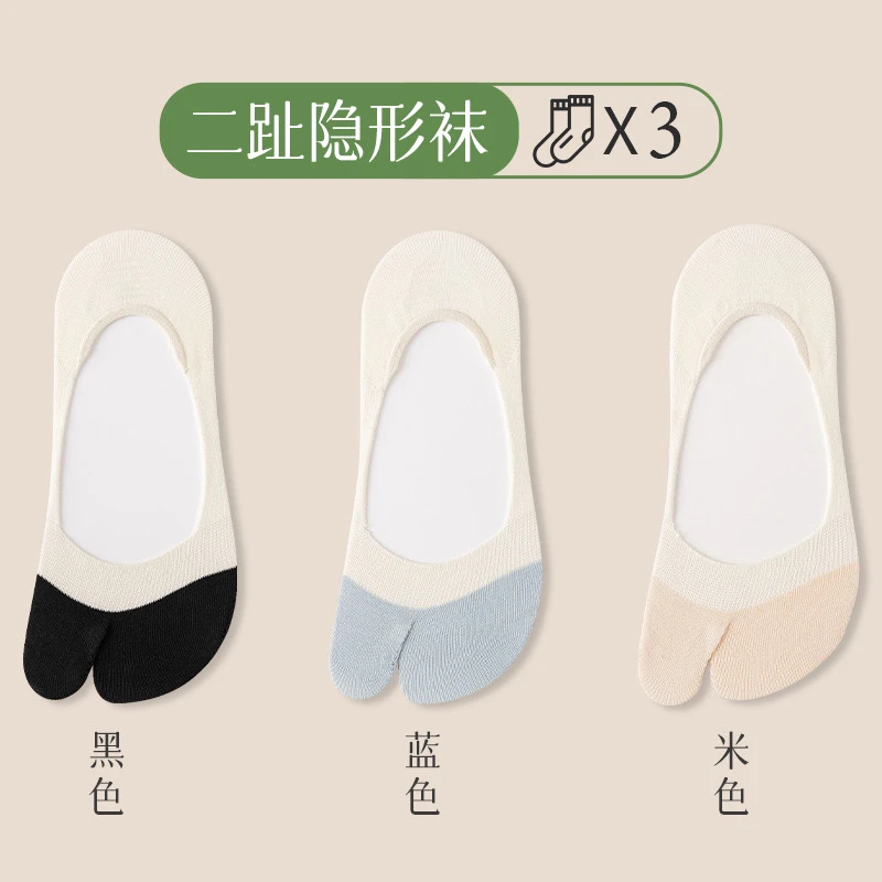 纯棉夏季薄款二趾隐形袜吸汗透气浅口女士防滑防臭分趾不掉跟船袜