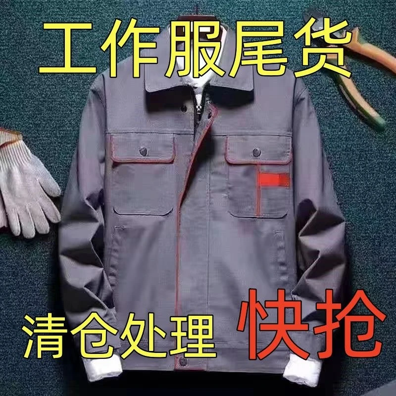 服装男劳保服耐脏耐磨电工正规电焊工男装男款男士便宜工作服男装