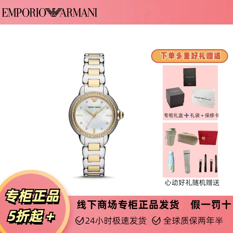Emporio Armani/安普里奥·阿玛尼轻奢时尚气质拼接钢带表AR11524