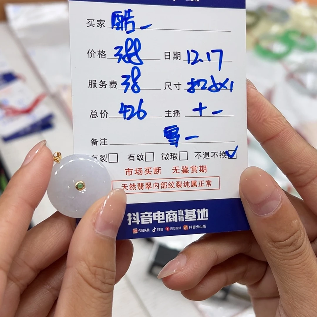 【闪购商品】翡翠颈饰18K金镶嵌酷****蛋