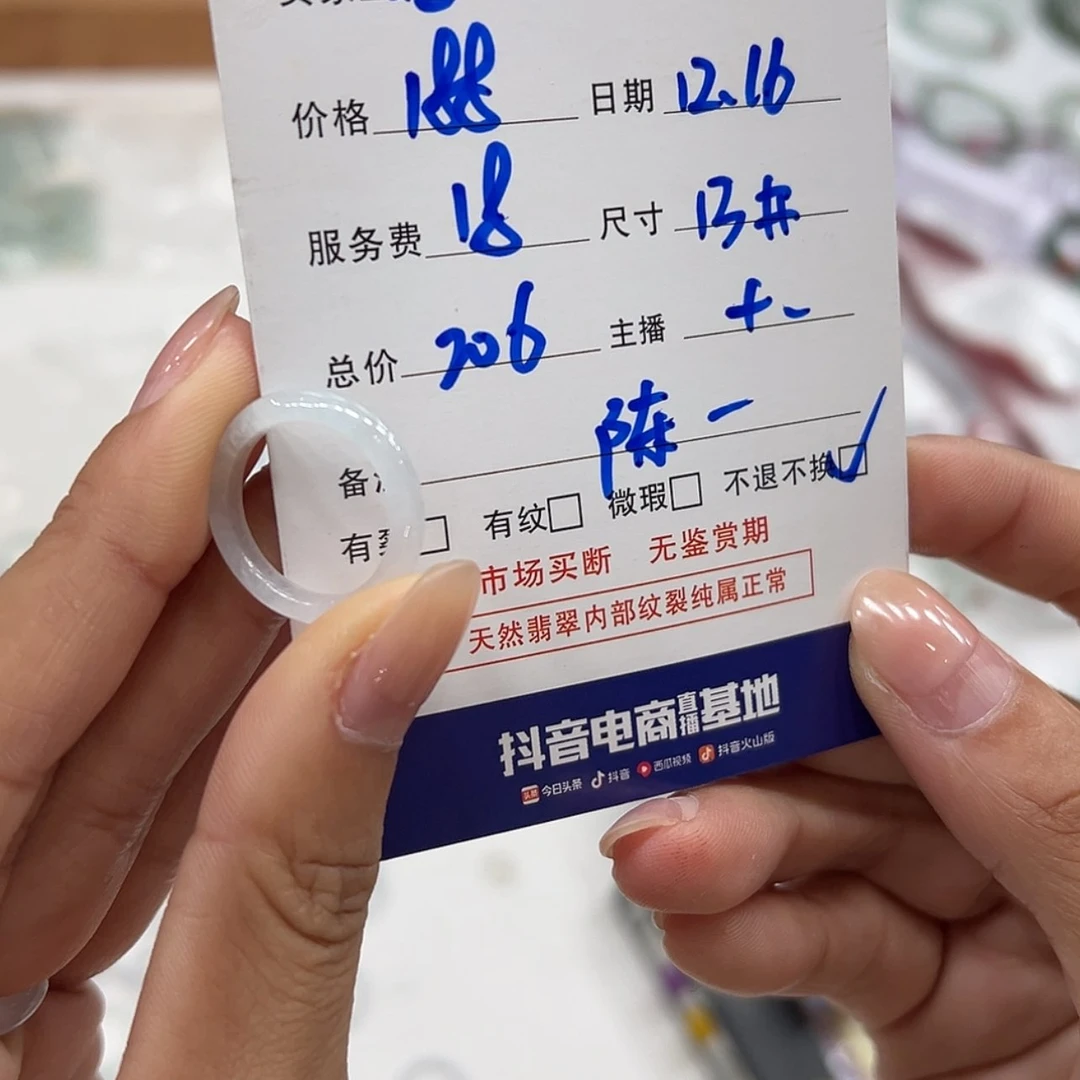 【闪购商品】翡翠戒圈未镶嵌元*垚