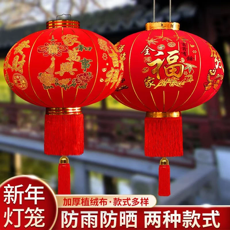 【挂钩款】新款户外防水植绒中式灯笼结婚阳台大门口乔迁新居挂饰