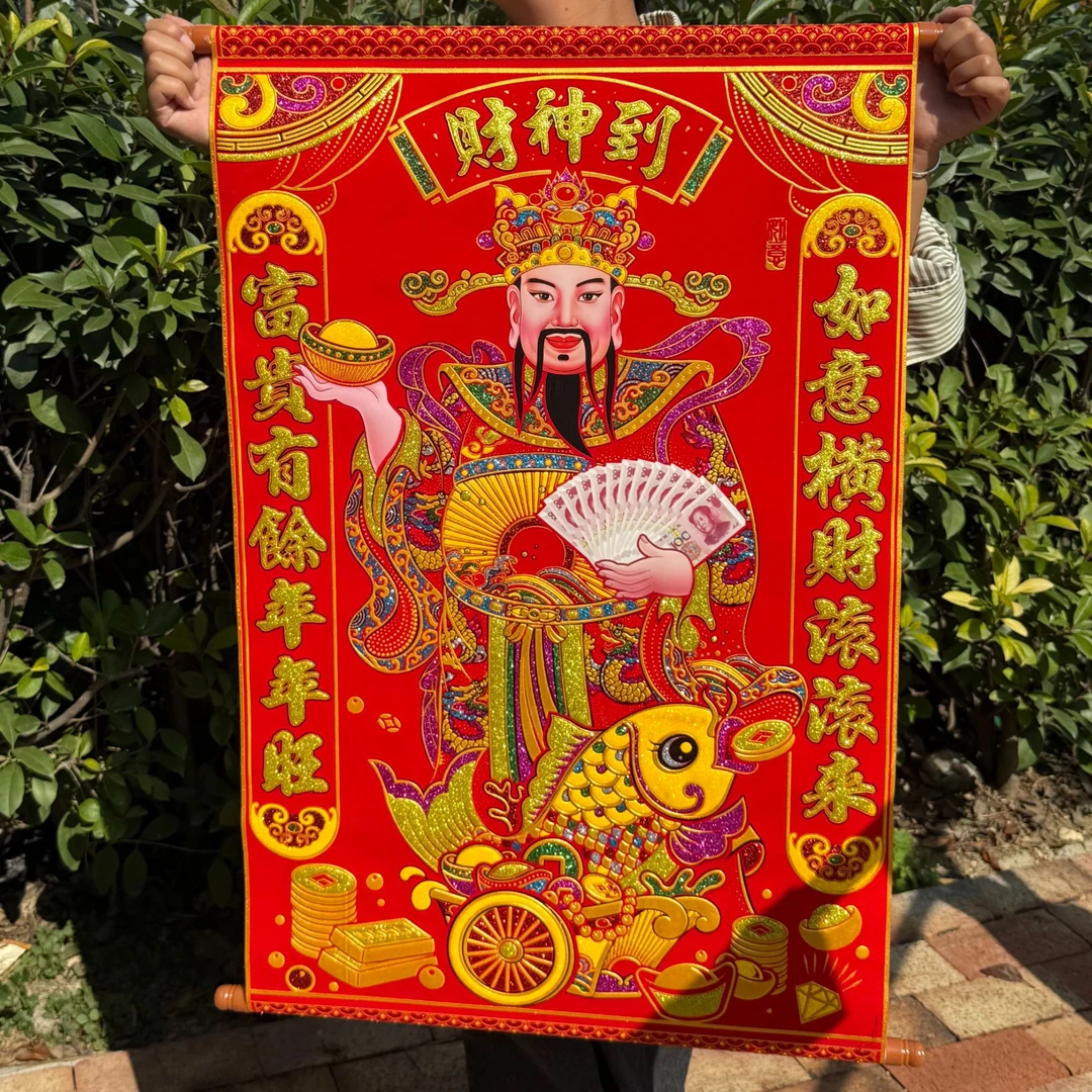 新款2026马年新居入宅乔迁之喜财神到卷轴绒布挂画客厅玄关装饰