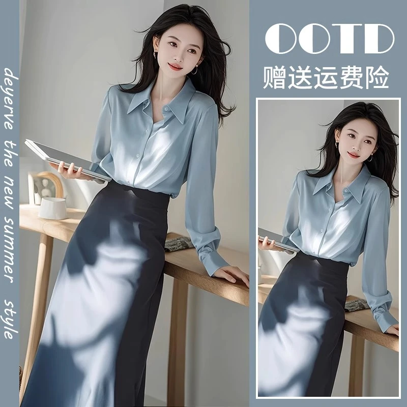 初秋上班通勤梨型身材穿搭高冷范气场强大女装蓝色衬衫裙子套装夏