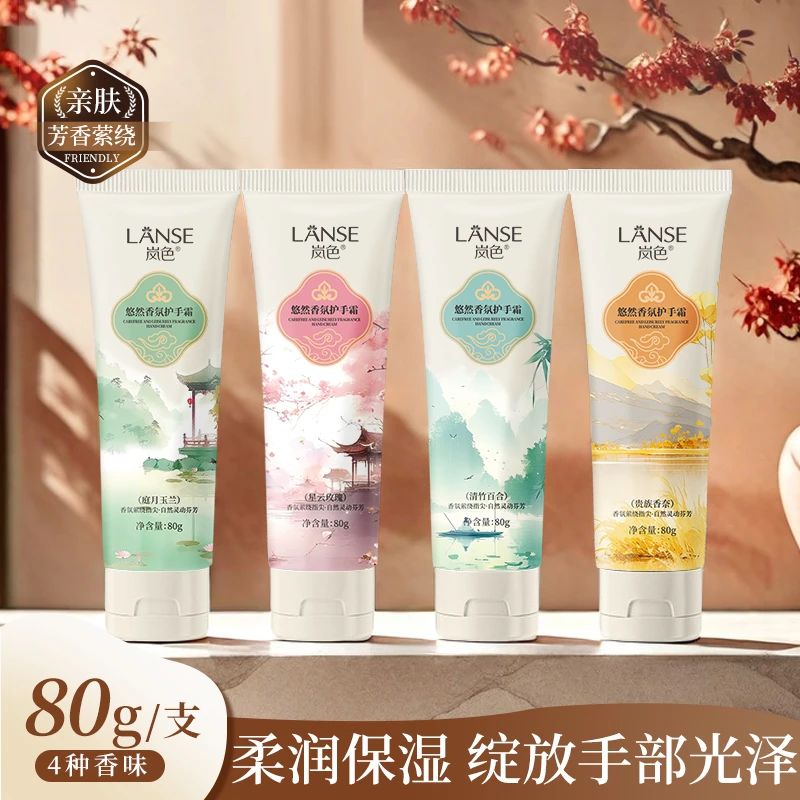【拍一发四】保湿补水不油腻护手霜芳香水润舒缓嫩白手部护理护手霜
