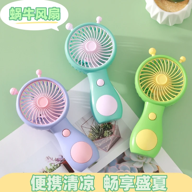 蜗牛小风扇usb充电便携式办公旅游学生创意礼品风扇