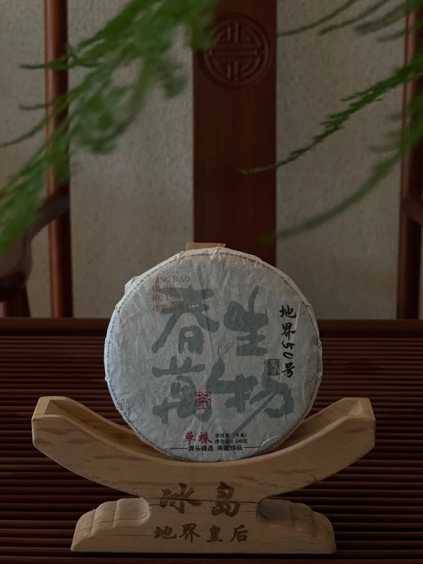 正气塘单珠 2023年 春茶（100g饼）