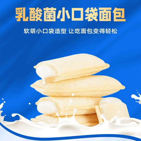 口袋乳酸菌面包糕点点心早餐下午茶美味学生饱腹代餐解馋好吃泡芙