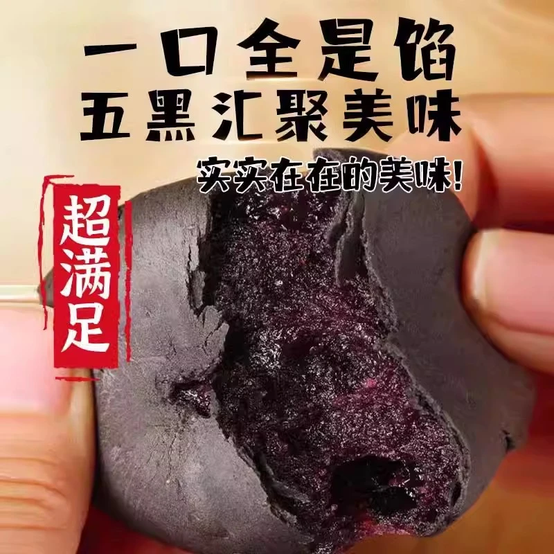 五黑桑椹黑米糕产品香浓口感黑枸杞芝麻早餐紫米糕健康即食粗粮饼