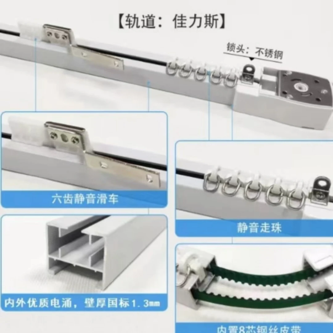 电动窗帘轨道专拍套餐链接