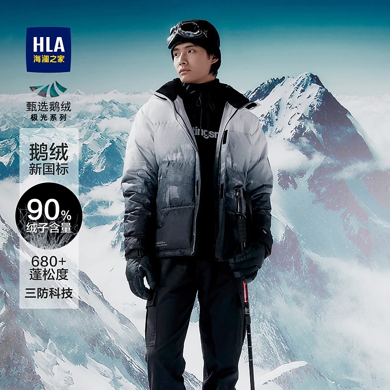 【三防鹅绒】HLA海澜之家羽绒服男渐变石墨烯轻暖连帽羽绒服男