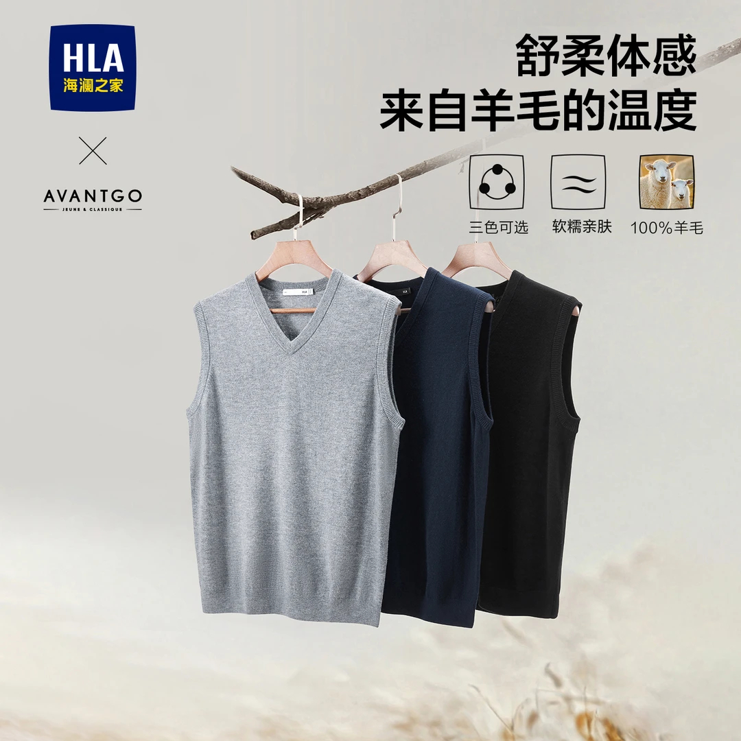【纯羊毛】HLA海澜之家针织背心男24新款轻商务经典系列背心男秋