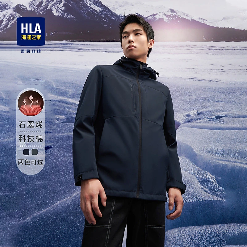 【石墨烯科技棉】HLA海澜之家夹克男可拆卸内胆连帽保暖休闲男外套