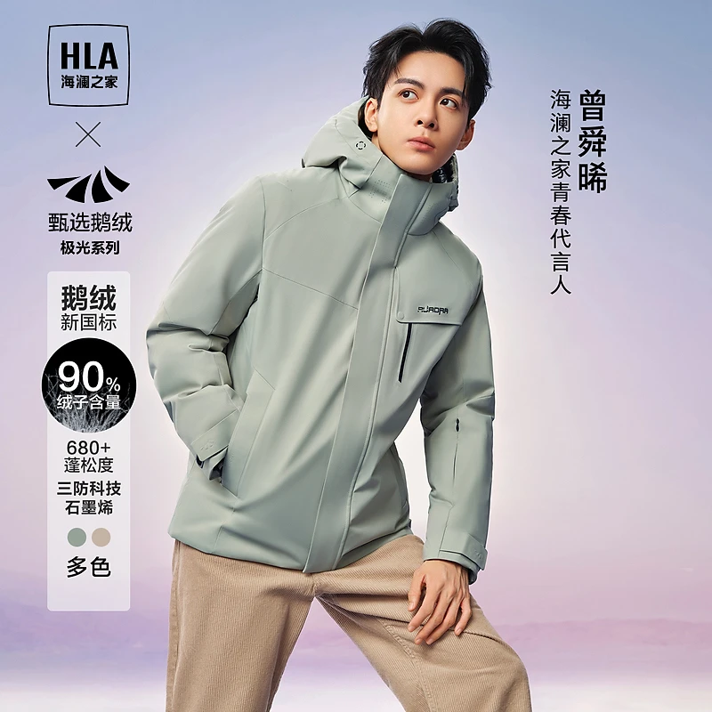 【曾舜晞同款】HLA海澜之家冬季羽绒服男石墨烯三防鹅绒服秋冬