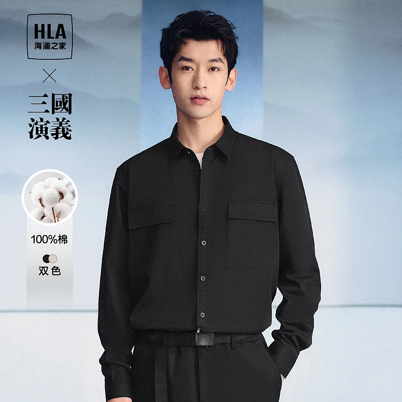 【三国演义】HLA海澜之家23秋新纯棉男长袖休闲衬衫HNEAW3Y035A衬衣