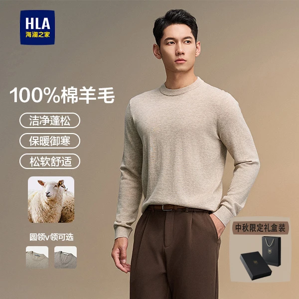 【纯羊毛雅丹风】HLA长袖百搭针织衫男24轻商务高级多色毛衣男秋