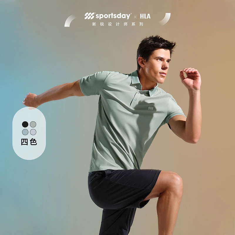 【新锐设计师款】HLA海澜之家24新春夏翻领男凉感短袖POLO衫