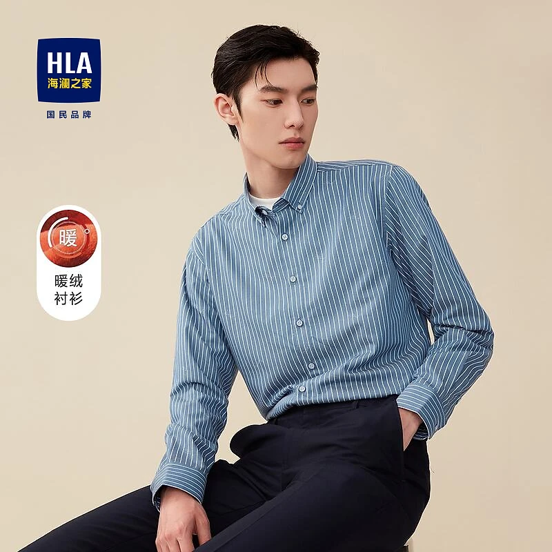 【加绒保暖】HLA海澜之家长袖衬衫男提花工艺衬衣男HNEAD4D255A男士