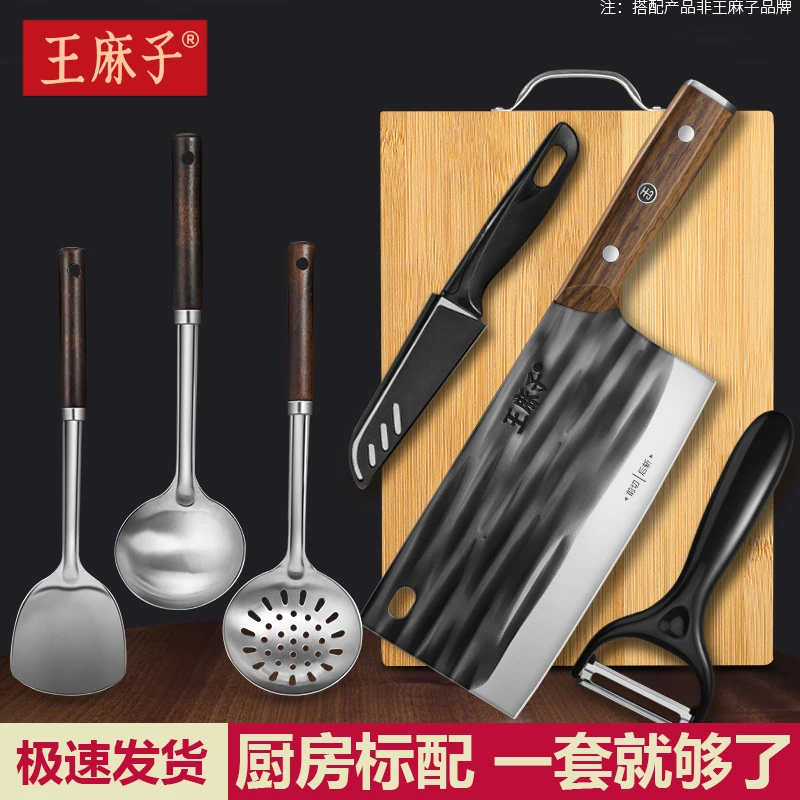 王麻子家用菜刀菜板二合一刀具套装斩切两用刀剁骨切片刀锋利超快