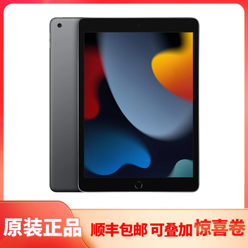 Apple/苹果iPad9 10.2英寸平板wifi版2021款原装正品国行游戏电脑