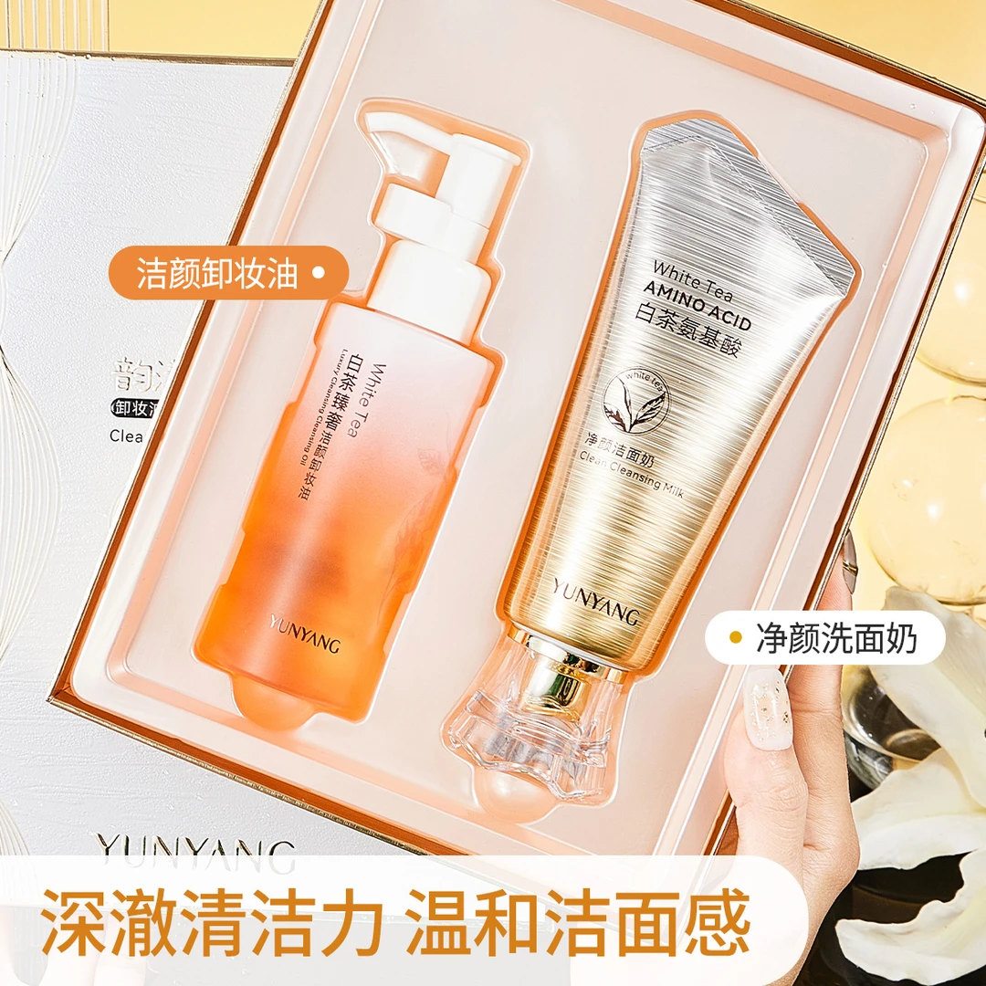 白茶净颜洁面奶+卸妆油