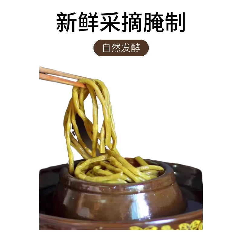 安徽六安特产农家自种新鲜采摘腌豇豆泡豇豆常温腌辣椒下饭菜