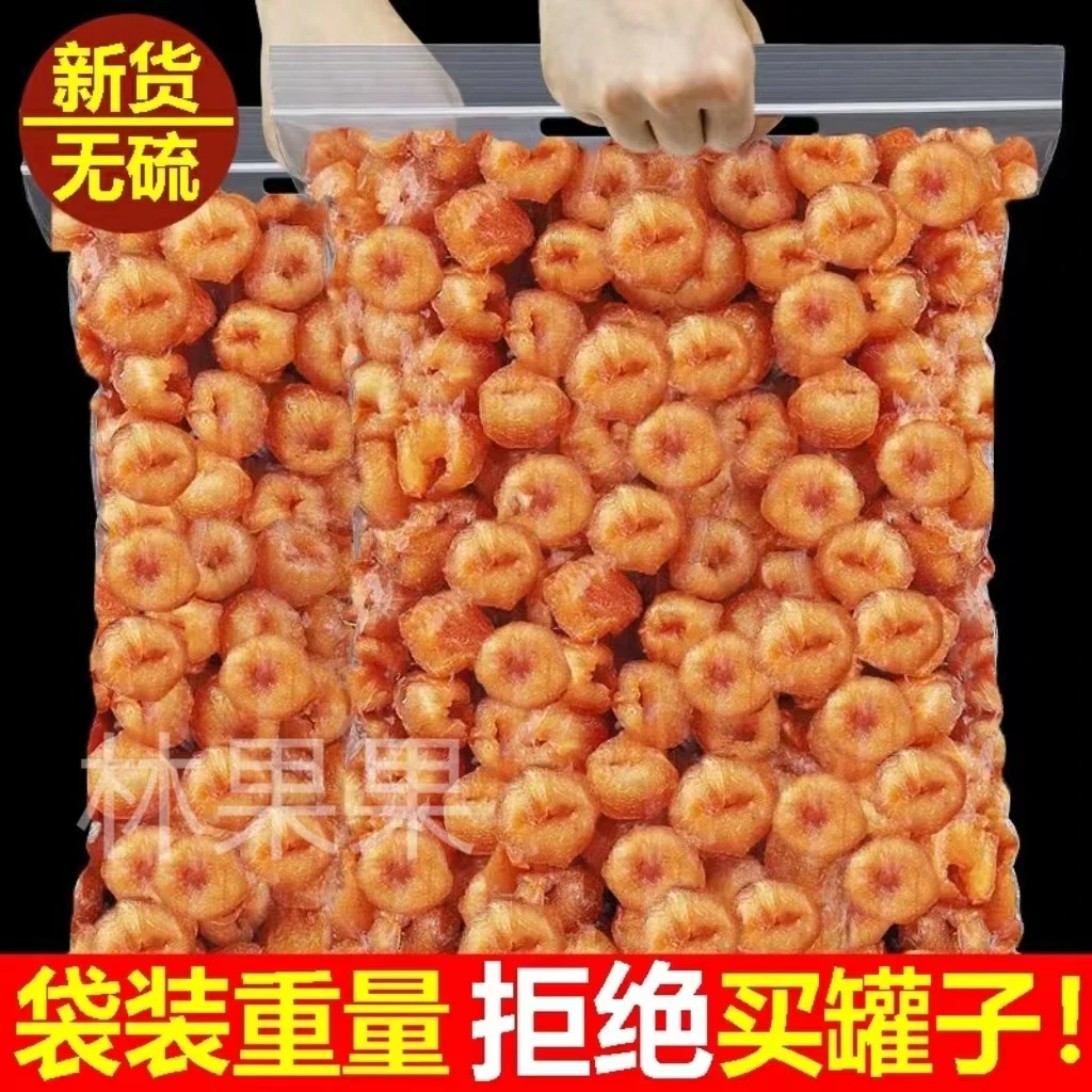 【新人福利】去核桂圆龙眼干博白桂圆肉零食干货土特产桂圆干泡茶