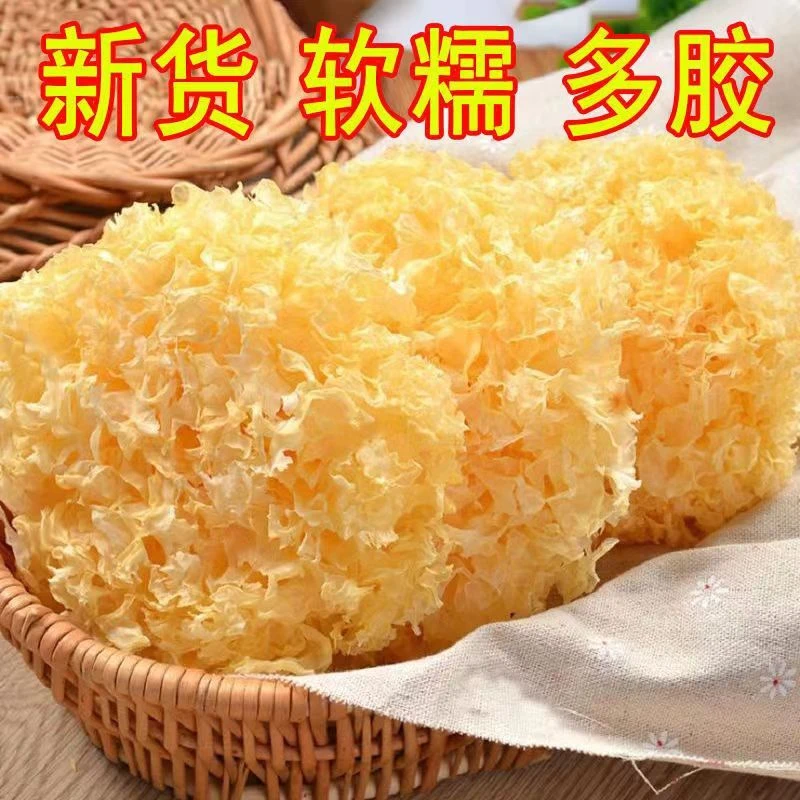 大花银耳当季新货软糯出胶银耳干货古田特产白木耳银耳红枣莲子羹