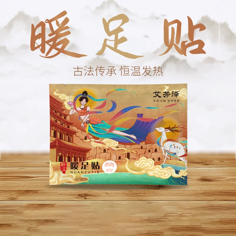 艾草发热足贴保暖足底男女防寒热敷脚凉暖秋冬贴鞋垫加热足贴足部