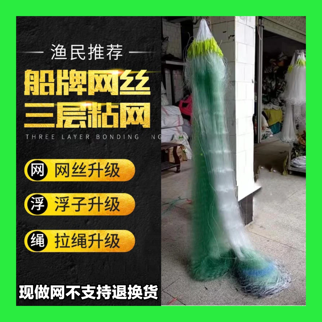 捕鱼帆船牌结实超强细丝冬捕纯手工粘网加重软青丝冰川网柔软小型