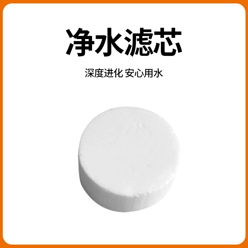电热水龙头RM2净水款过滤芯