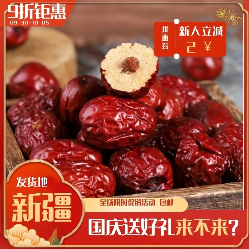 新疆若羌灰枣直销清甜正肉厚特产新鲜大枣批发正宗若羌灰枣