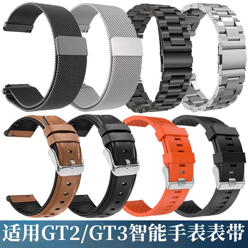 适用华为gt2表带gt3通用watch3pro荣耀GS手表配件小米华米手表带