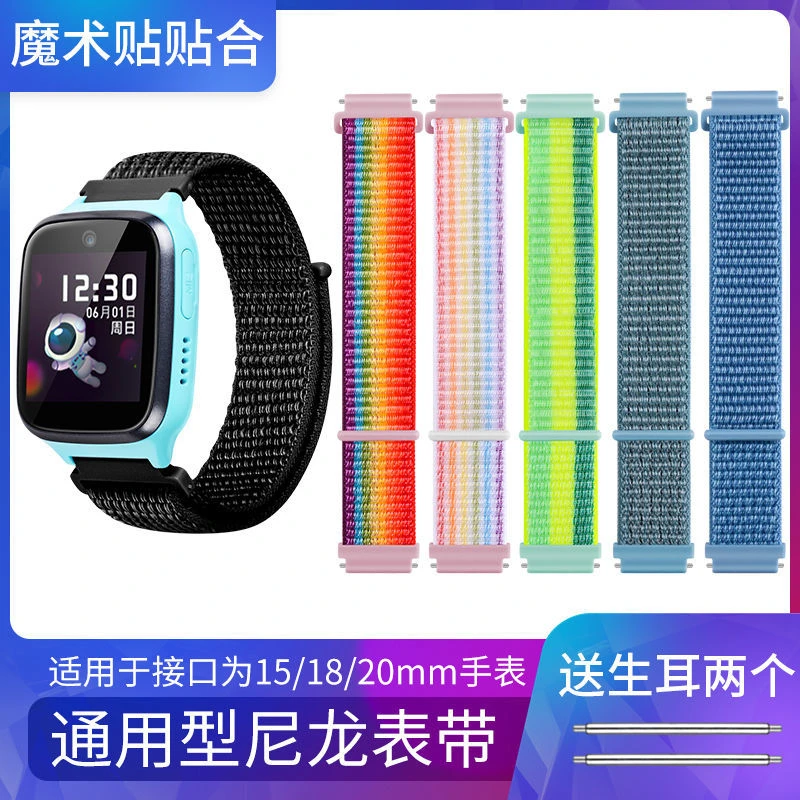通用型儿童智能手表尼龙表带防水舒适3607X8X读书郎W7咪咪兔腕带
