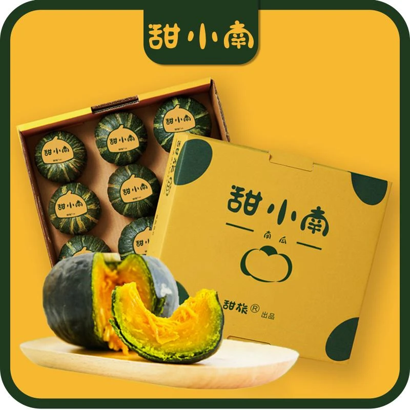 【温馨宠粉专属】甜小南南瓜礼盒 粉糯香甜板栗味贝贝南瓜