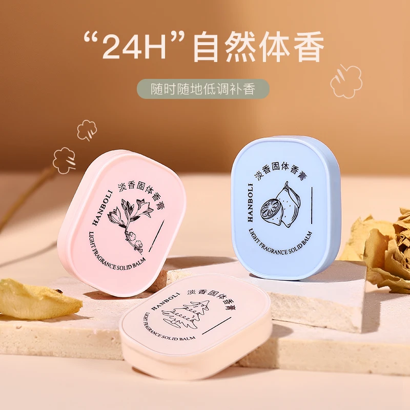 固体香膏持久留香72小时正品淡香便携小巧体香膏随身香膏男女可用