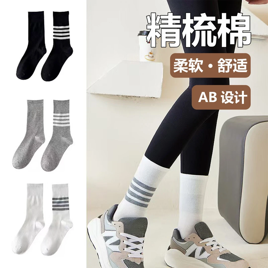 门店100！潮流AB款运动中筒袜/精梳棉透气百搭袜/5双装/E1019