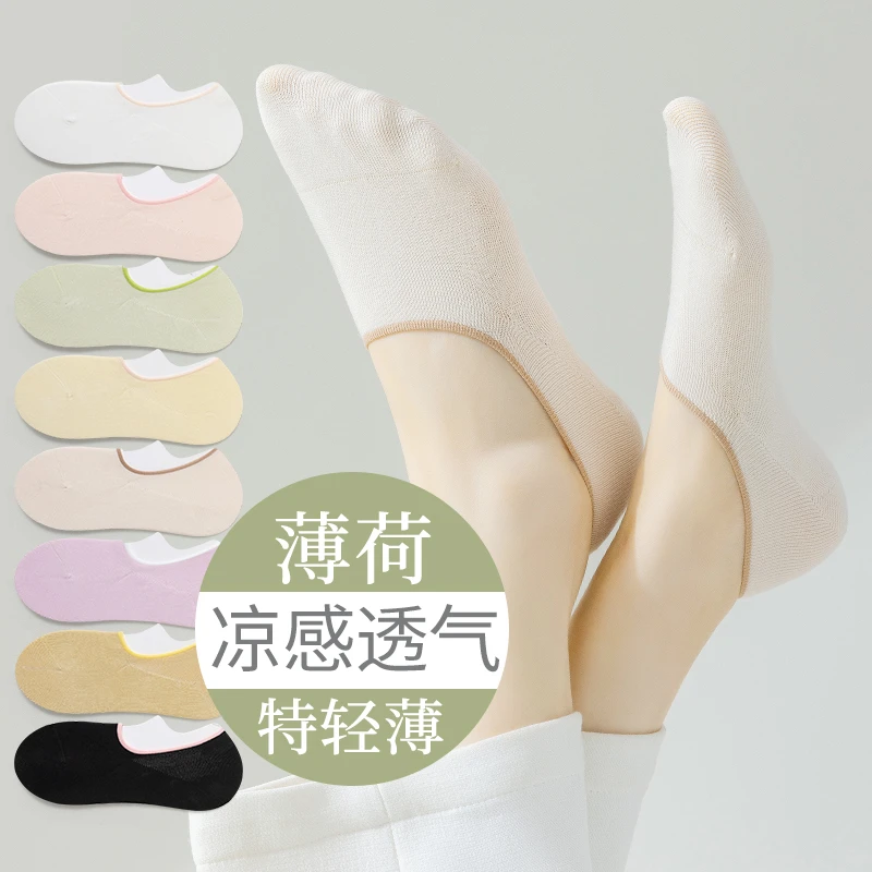 5双装/宝蓓莉夏季隐形透气女款无骨棉袜V0014